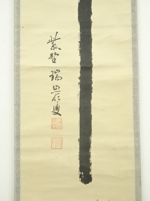 道具 ] - 道具 大徳寺 後藤瑞巌筆 「関」一字 肉筆紙本掛軸 | ネット